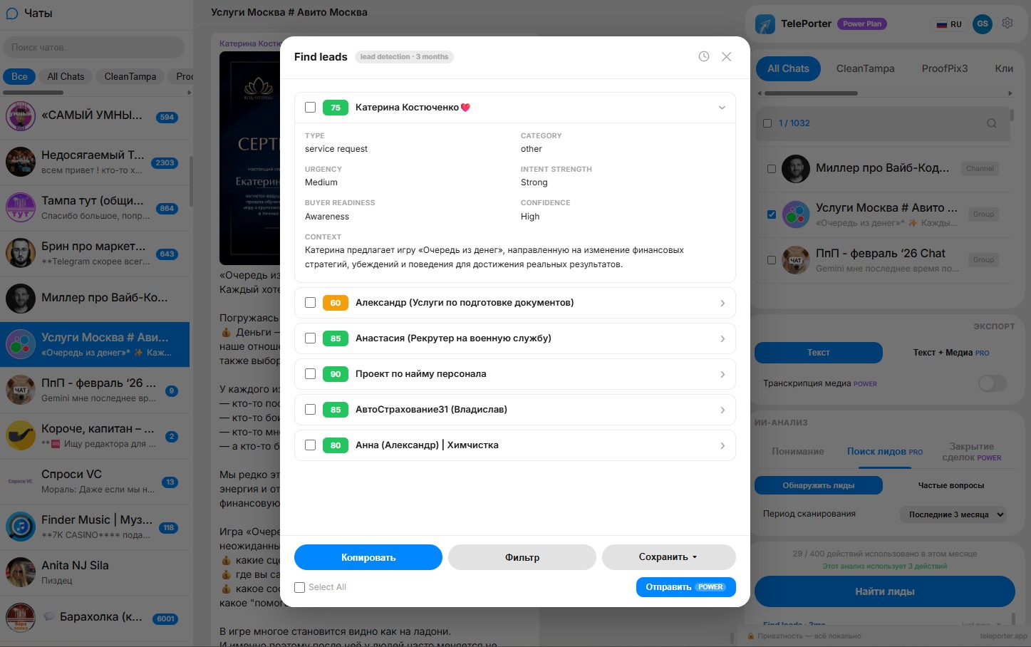 TelePorter — see important dialogs and potential clients in Telegram