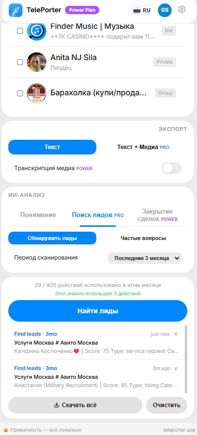 TelePorter mobile view — chat analysis on your phone