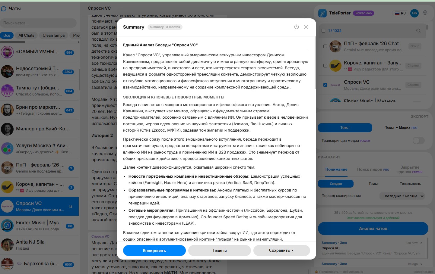 TelePorter — reply priority and suggested responses